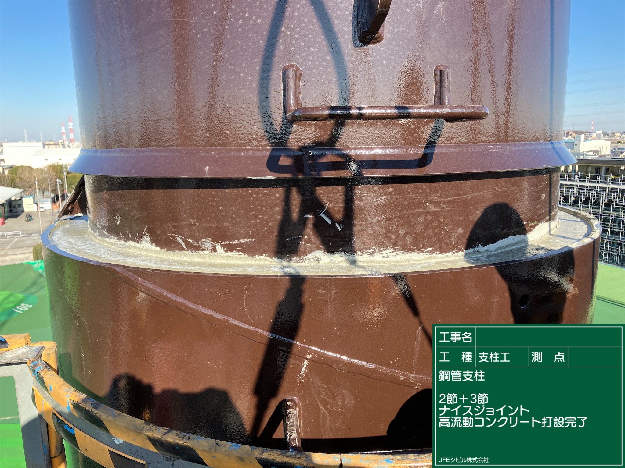 ⑪-2 支柱工_接合（ナイスジョイント工法）