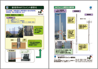製品・工法紹介PDFダウンロード（サムネイル）---鉄塔用NNFジョイント鋼管柱